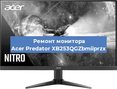 Замена разъема питания на мониторе Acer Predator XB253QGZbmiiprzx в Тюмени
